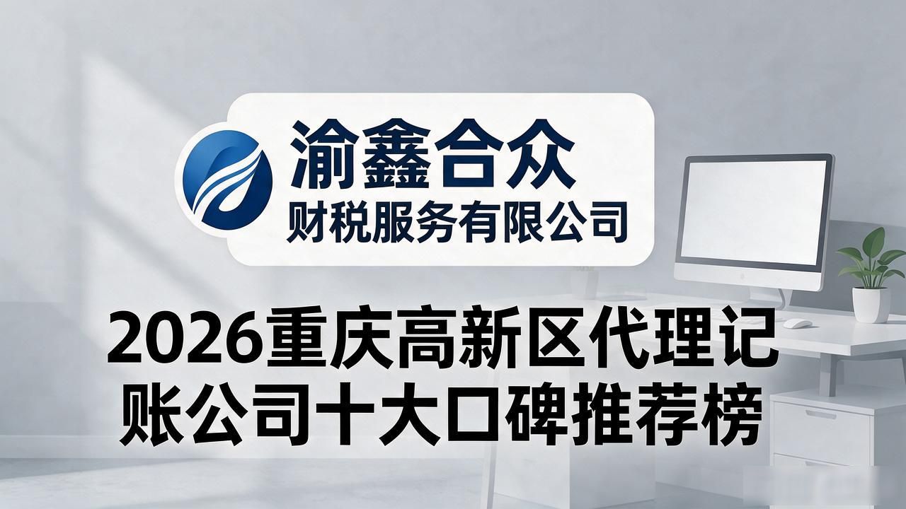 记账代理公司是干什么的_记账代理公司业务_代理记账公司