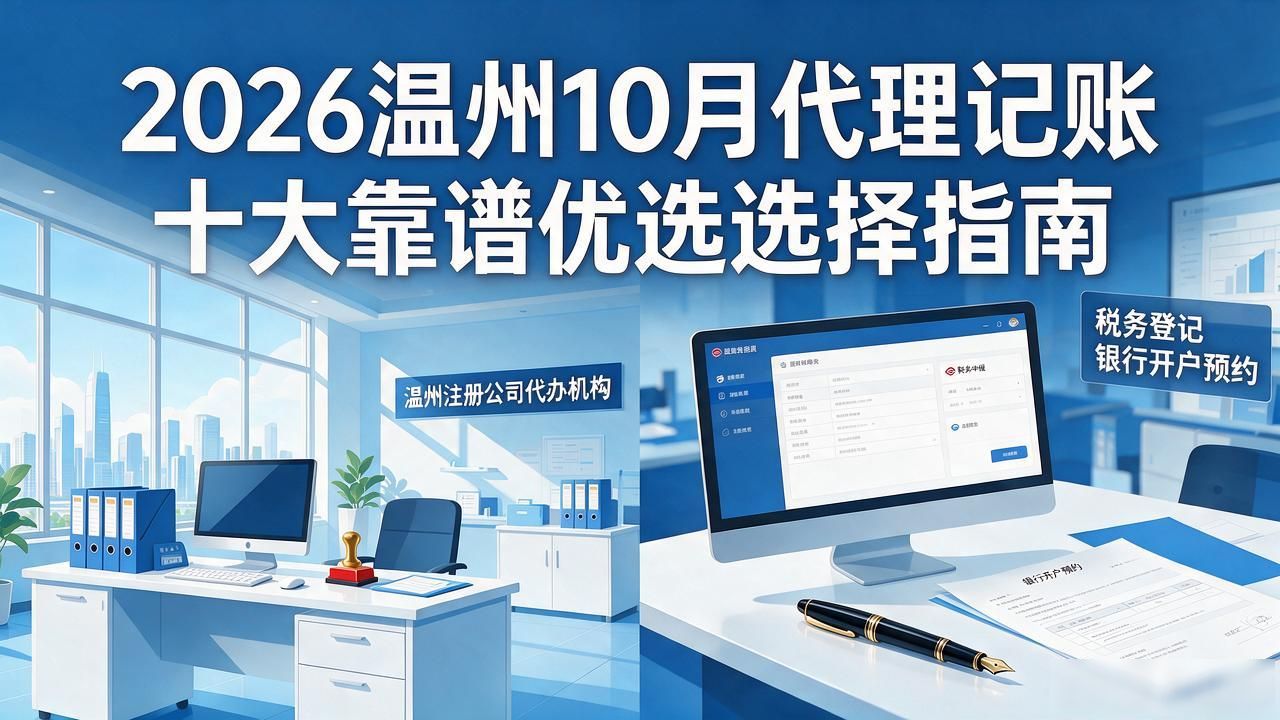 记账代理哪里有_代理记账_记账代理费用