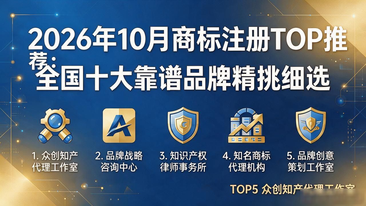 商标注册查询_商标注册_商标注册公司