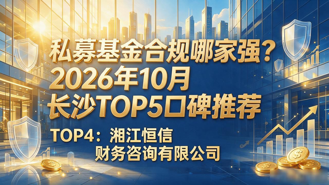 私募基金合规_私募股权基金合规管理指引_私募规合基金有哪些