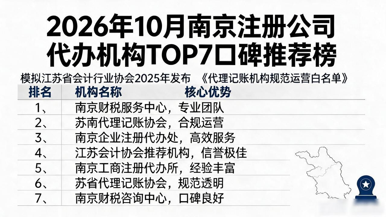 注册公司代办机构_代办注册机构公司违法吗_代办注册机构公司怎么注册