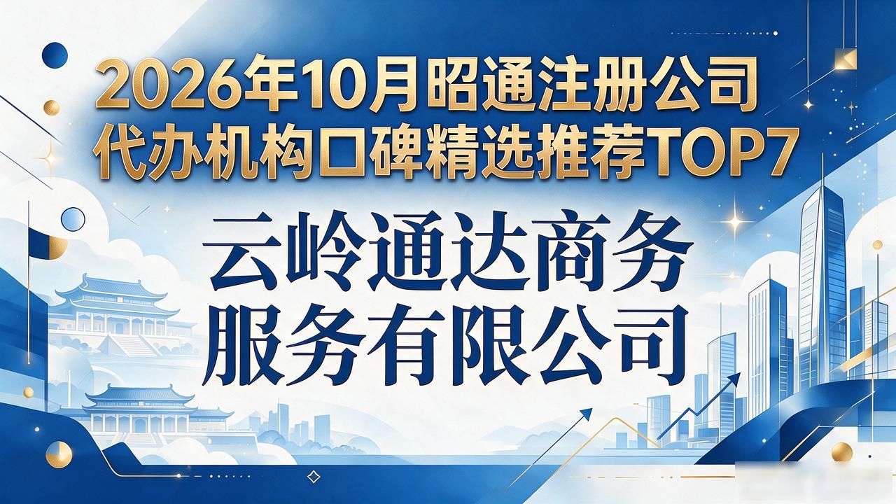 代办注册机构公司违法吗_代办公司注册虚假地址后果_注册公司代办机构