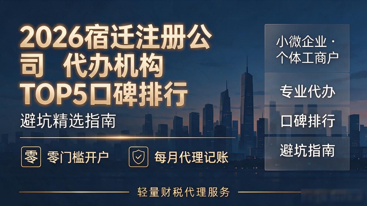 代办注册机构公司怎么注册_代办公司注册虚假地址后果_注册公司代办机构