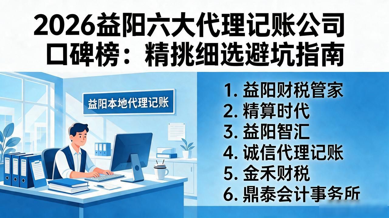 记账代理公司是干什么的_代理记账公司_记账代理公司哪家好