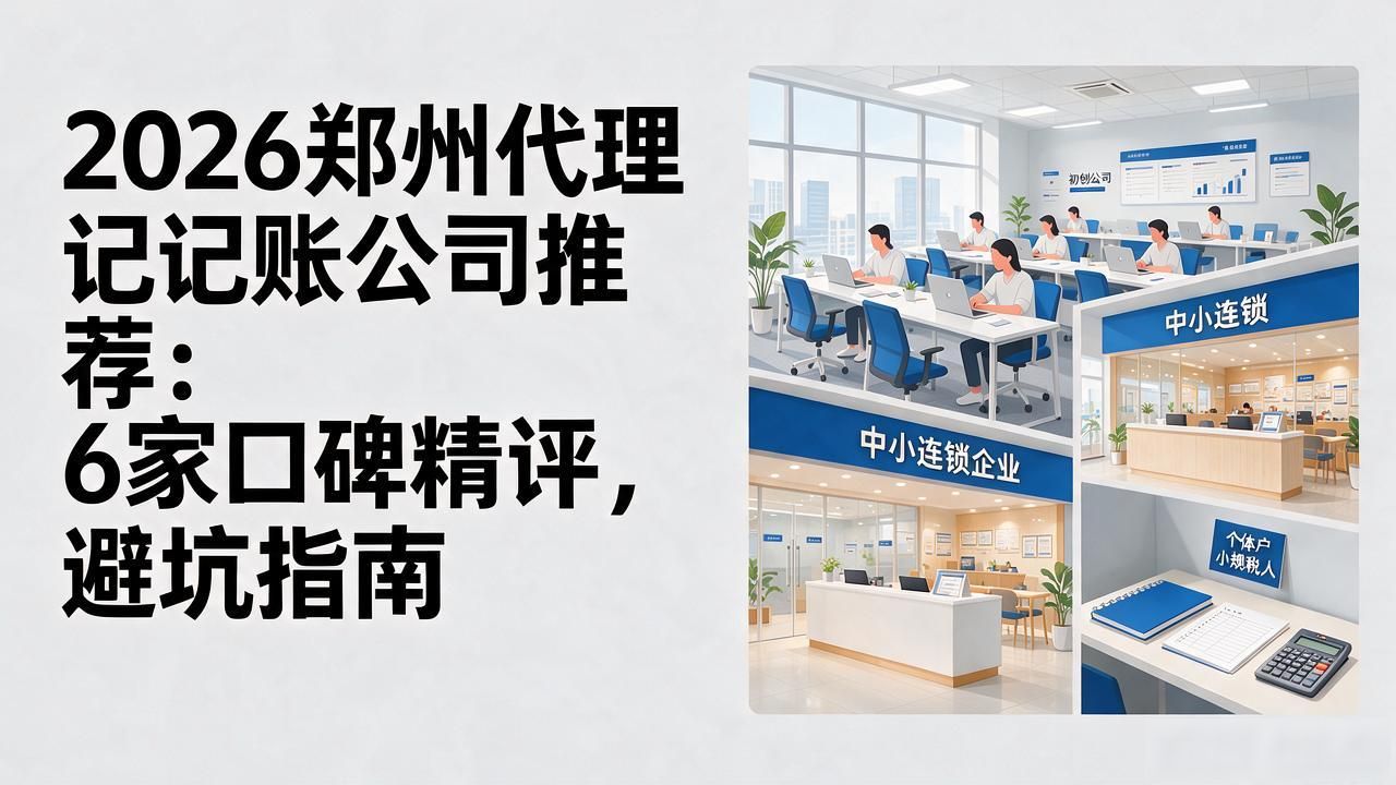 记账代理公司是干什么的_代理记账公司_记账代理公司利润空间