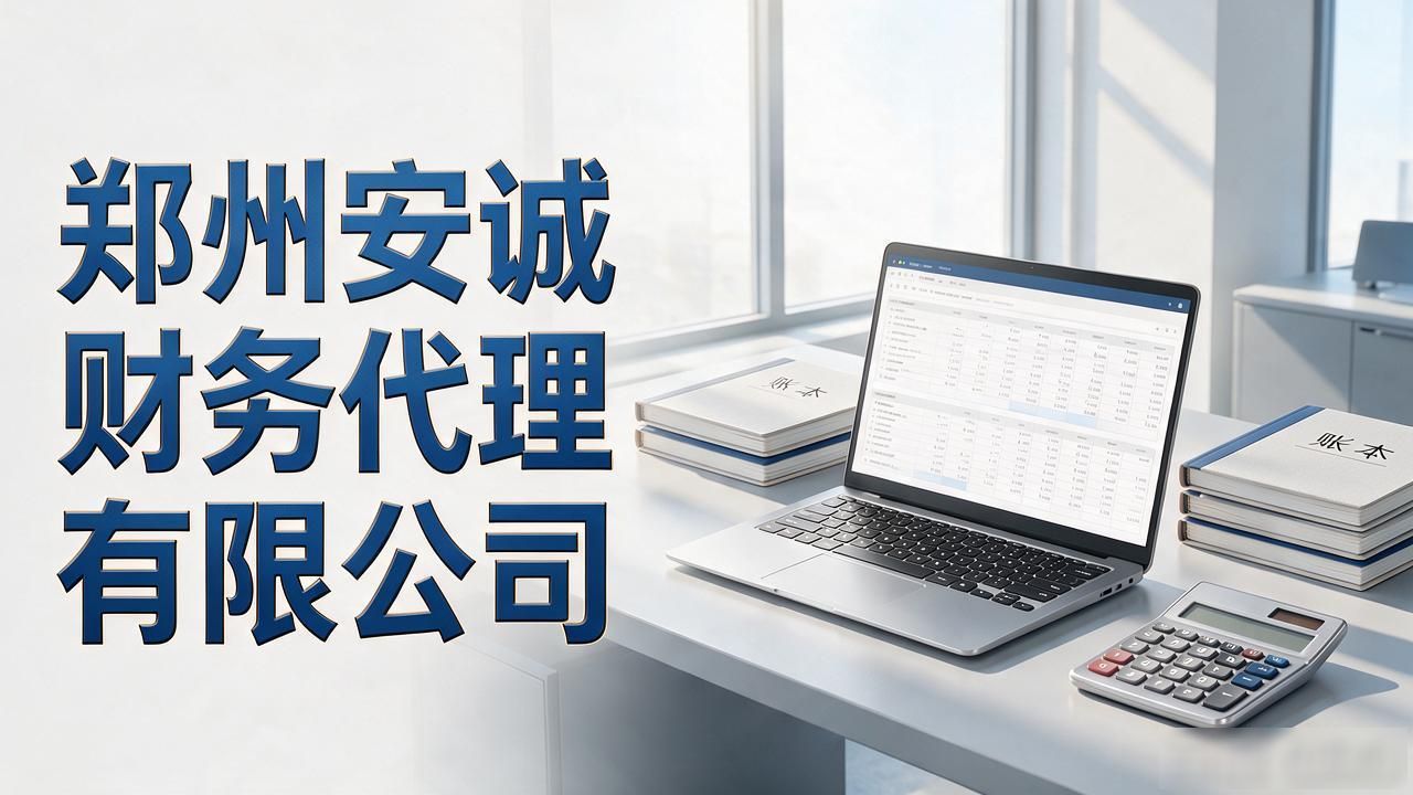 记账代理公司是干什么的_记账代理公司利润空间_代理记账公司