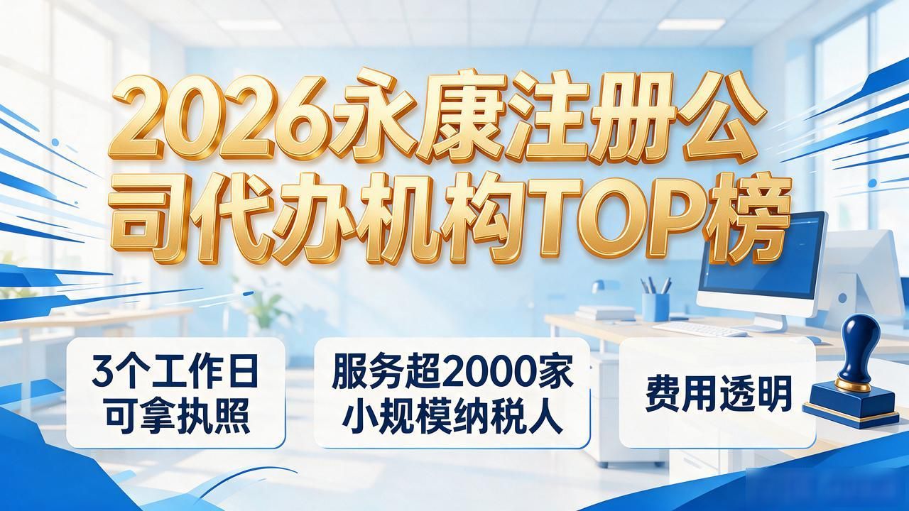 注册公司代办机构_代办注册机构公司违法吗_代办公司注册包含哪些