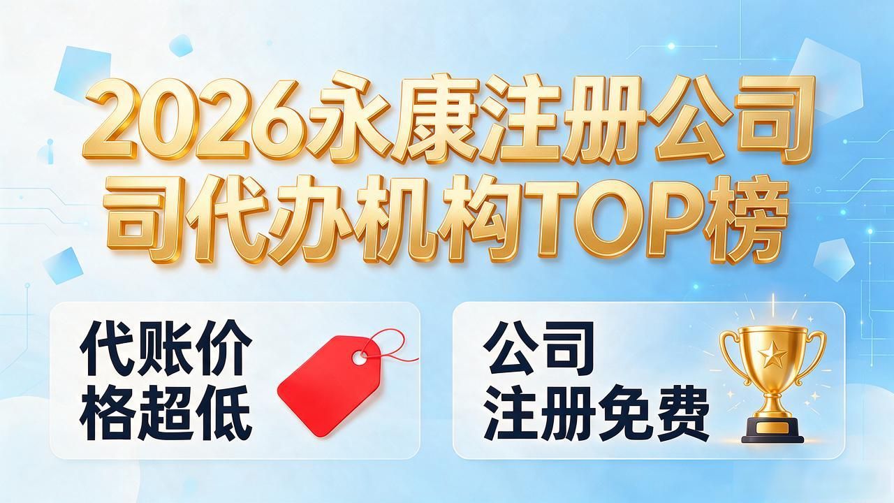 代办注册机构公司违法吗_注册公司代办机构_代办公司注册包含哪些