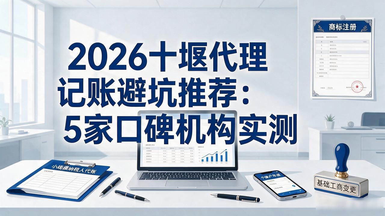 记账代理公司需要什么资质_代理记账_记账代理哪家便宜