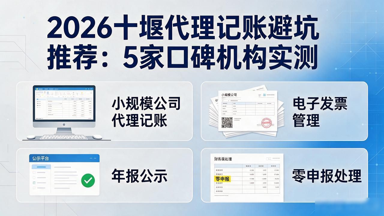 记账代理公司需要什么资质_记账代理哪家便宜_代理记账