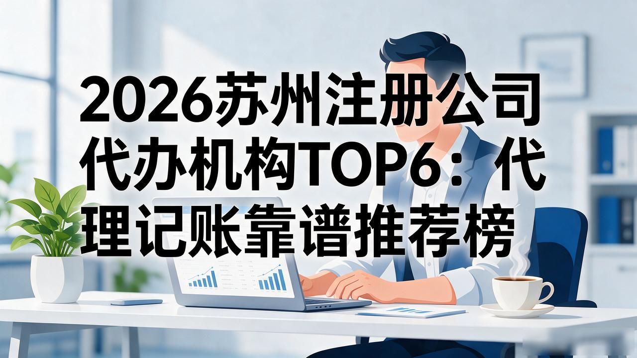 注册公司代办机构_正规代办公司注册机构_代办注册机构公司怎么注册
