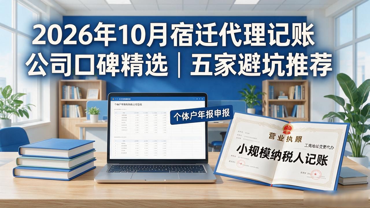 记账代理公司价格_代理记账公司_记账代理公司利润空间