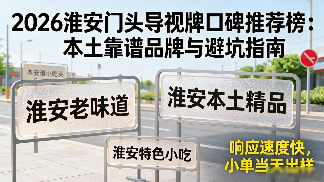 导视牌_导视牌厂家_导视牌效果图
