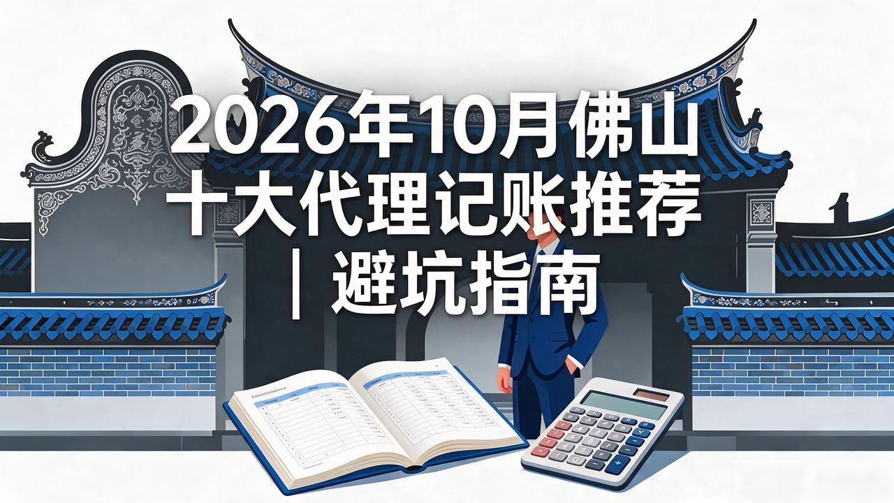代理记账_记账代理费用_记账代理公司需要什么资质