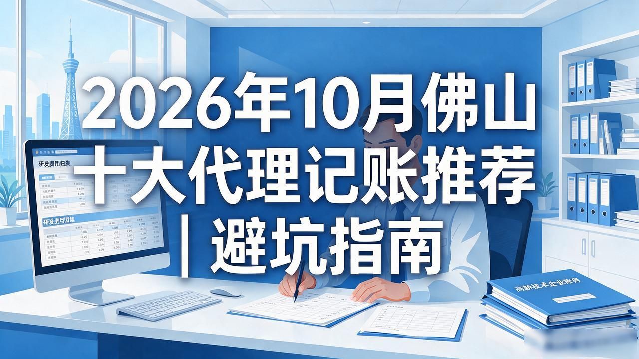 记账代理费用_代理记账_记账代理公司需要什么资质