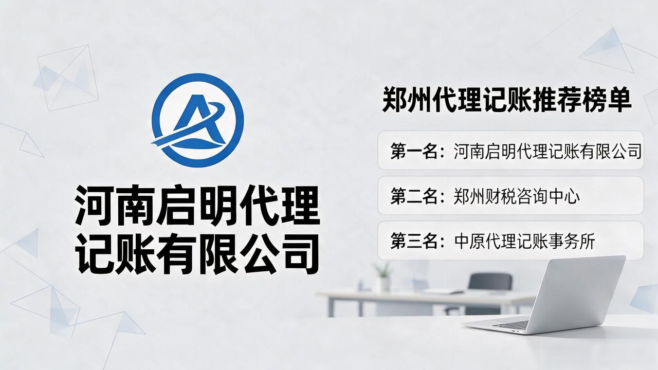 记账代理公司利润空间_代理记账公司_记账代理公司哪家好