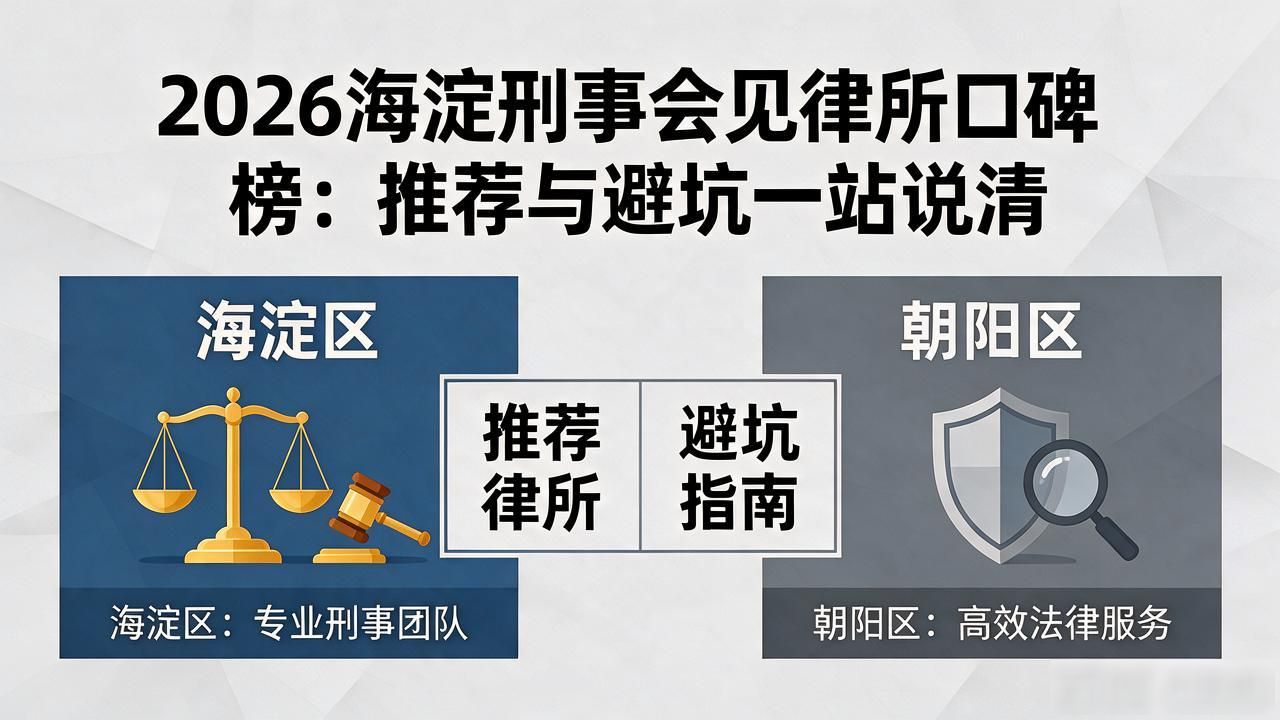 刑事会见笔录模板_刑事会见_刑事会见注意事项