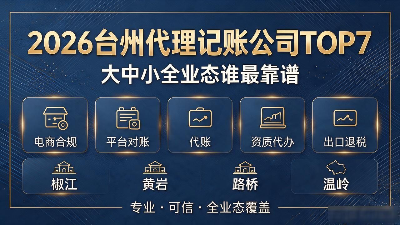 记账代理公司是干什么的_记账代理公司哪家好_代理记账公司