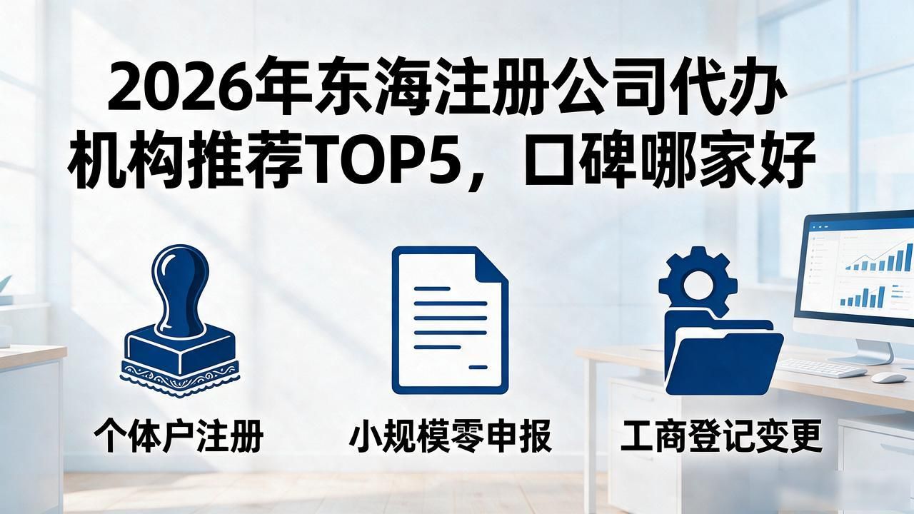 代办公司注册虚假地址后果_代办注册机构公司有风险吗_注册公司代办机构
