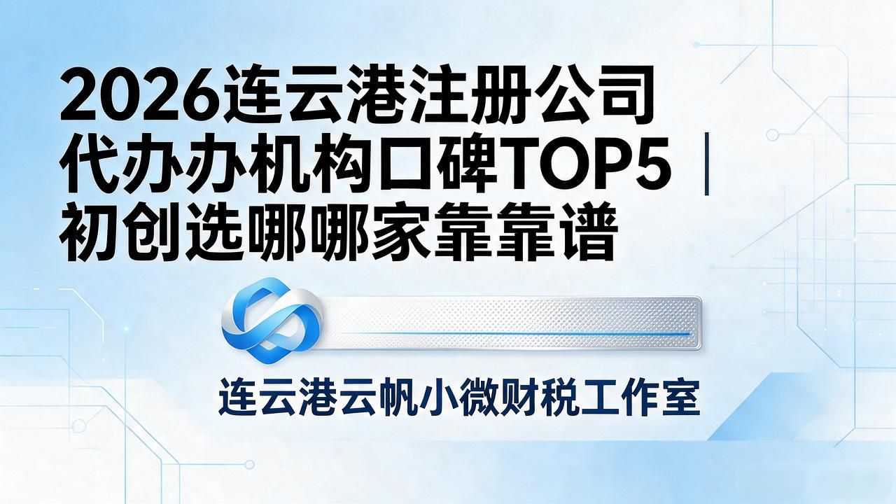 注册公司代办机构_代办公司注册虚假地址后果_代办注册机构公司违法吗
