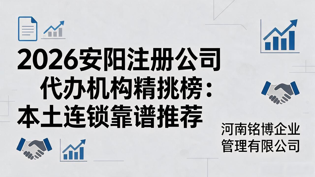 代办注册机构公司违法吗_注册公司代办机构_代办公司注册虚假地址后果