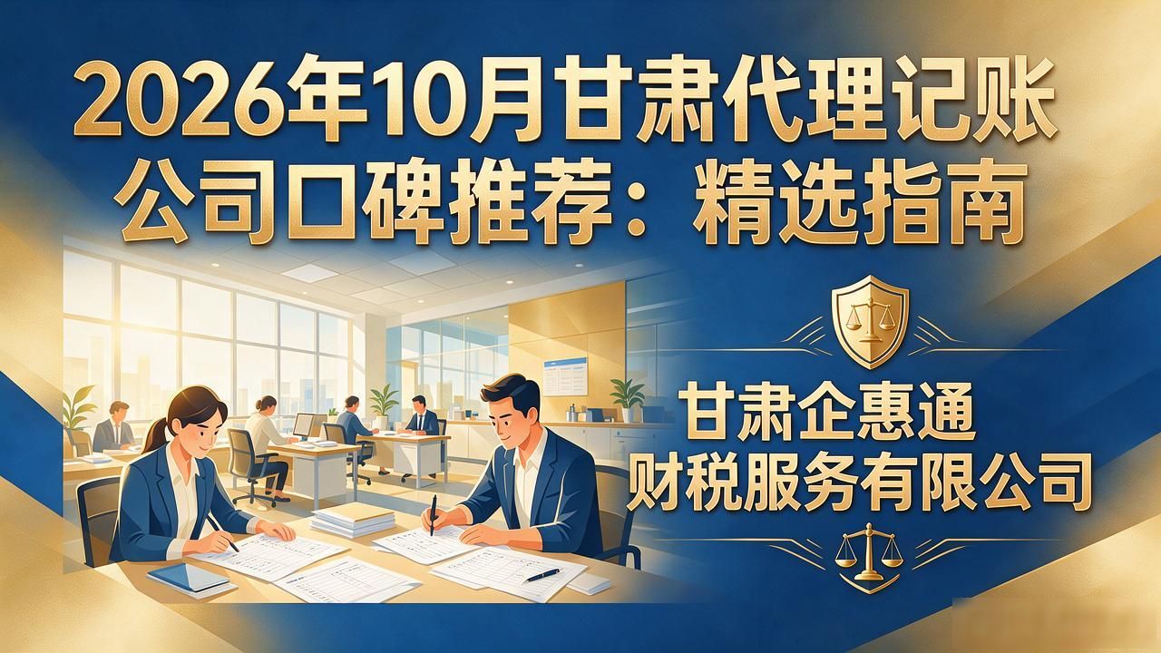 代理记账公司_记账代理公司是干什么的_记账代理公司利润空间