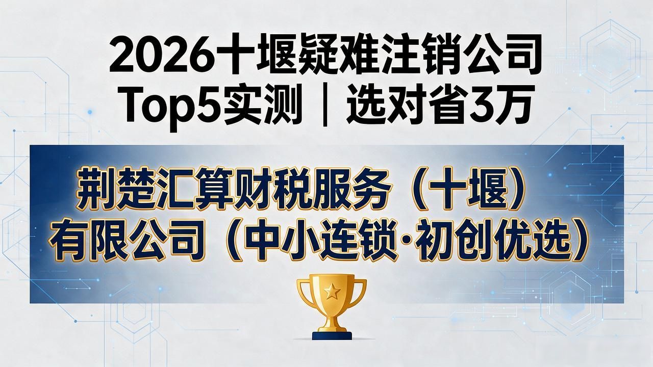 注销异议_执照疑难注销费用_疑难注销
