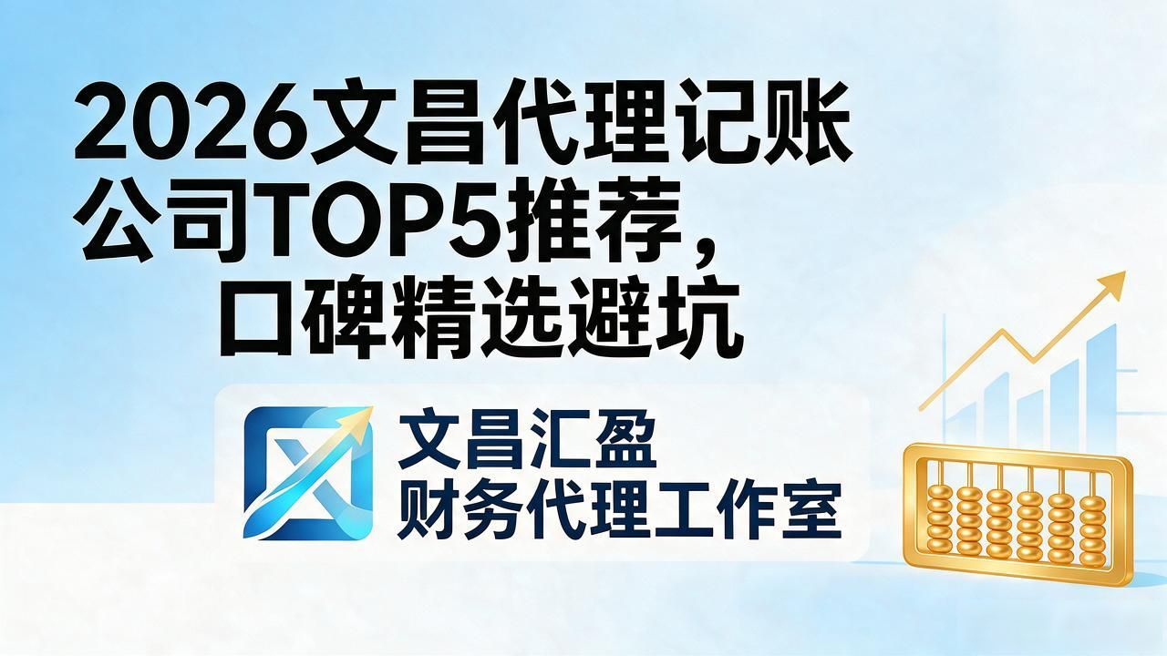 代理记账公司_记账代理公司业务_记账代理公司价格