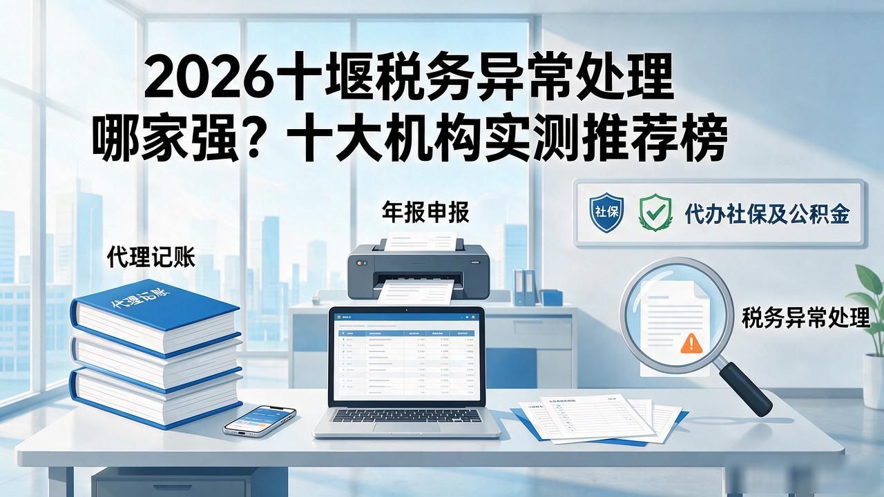 税务异常怎么解除_税务异常_税务异常怎么查询