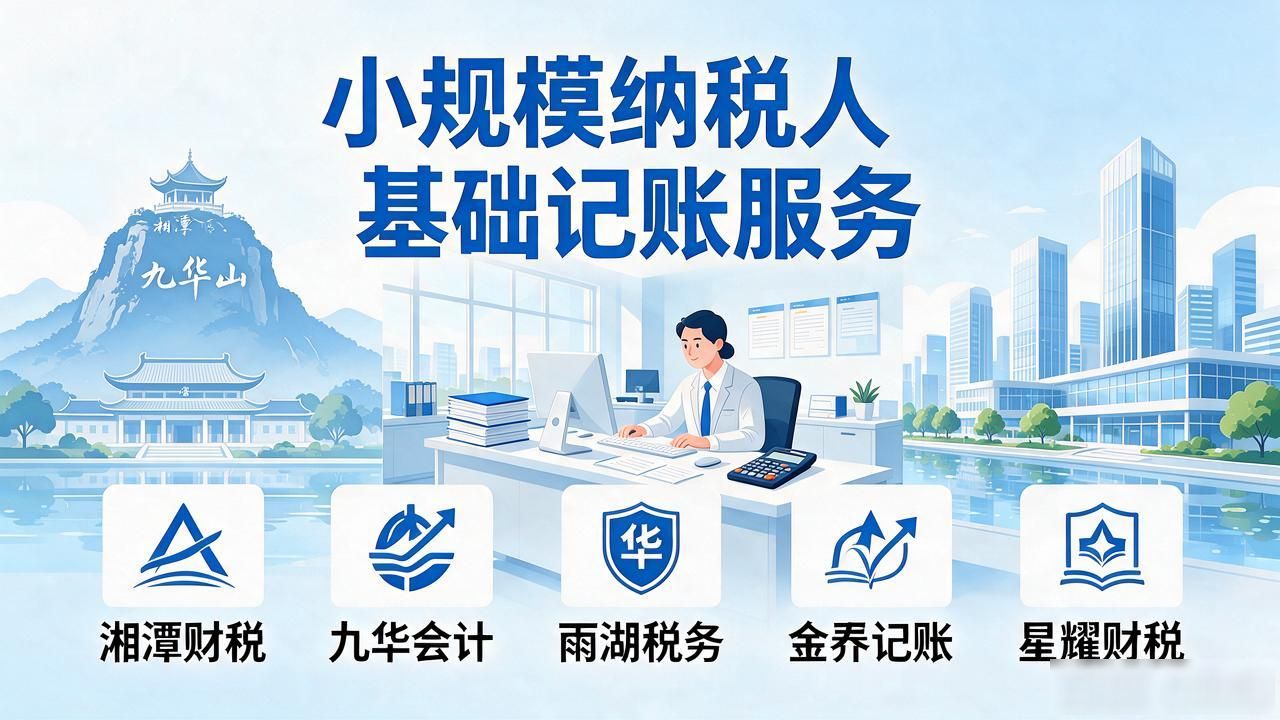代理记账公司_记账代理公司价格_记账代理公司业务