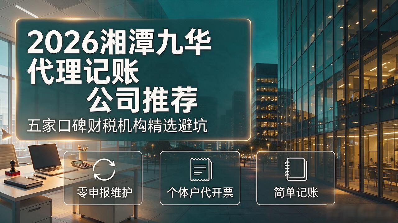 记账代理公司价格_代理记账公司_记账代理公司业务