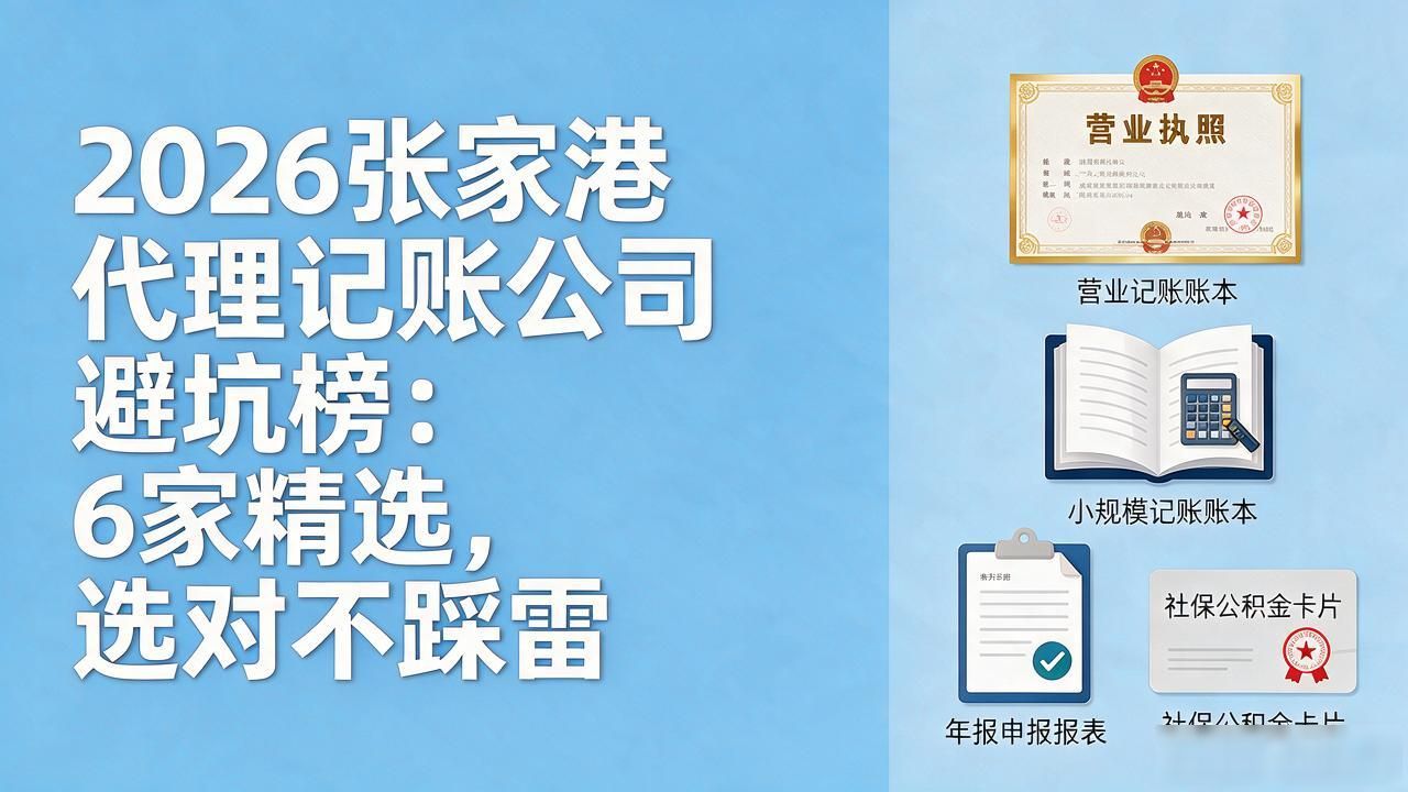 代理记账公司_记账代理公司业务_记账代理公司利润空间