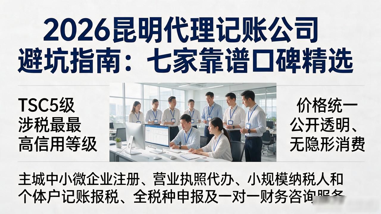 记账代理公司利润空间_代理记账公司_记账代理公司哪家好