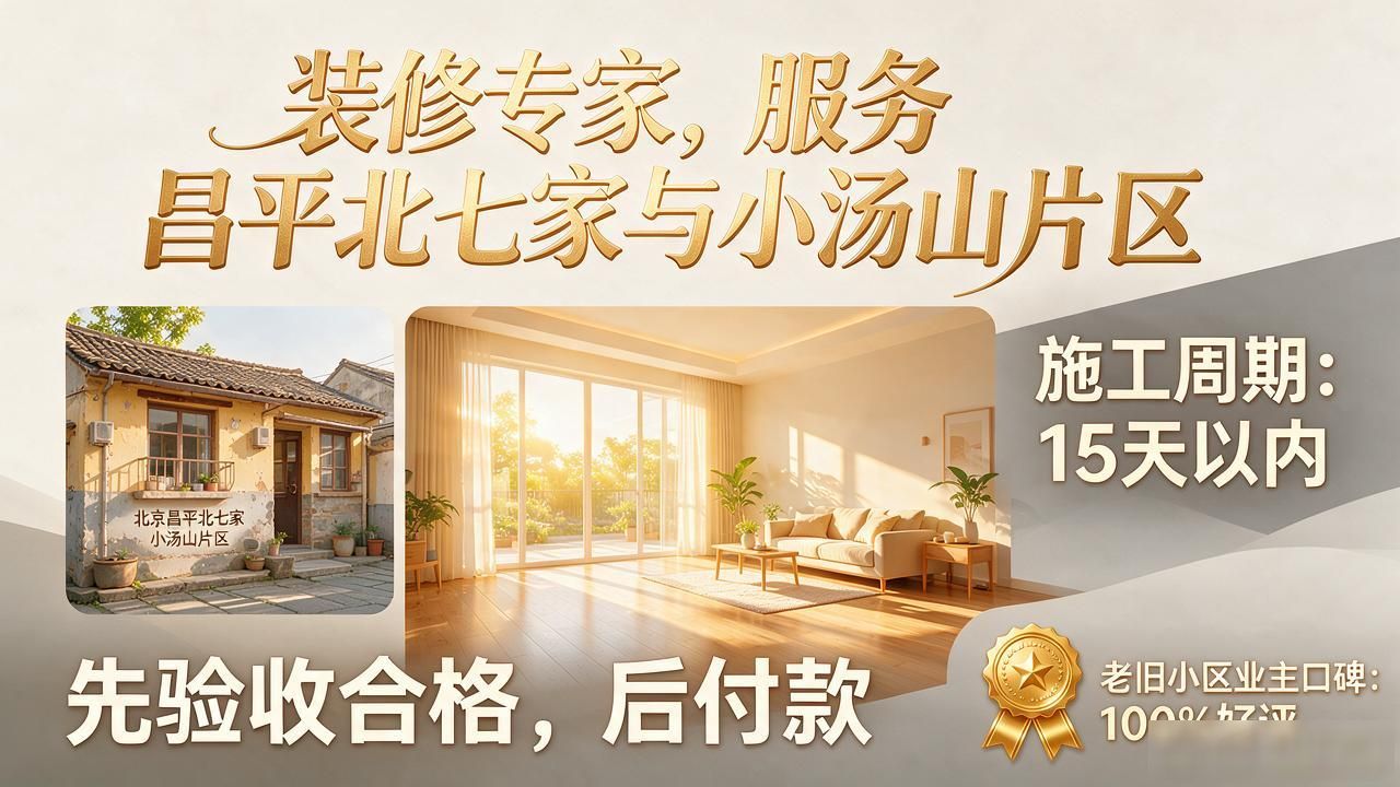 二手房翻新_二手房翻新最忌三种东西_翻新二手房多久能入住