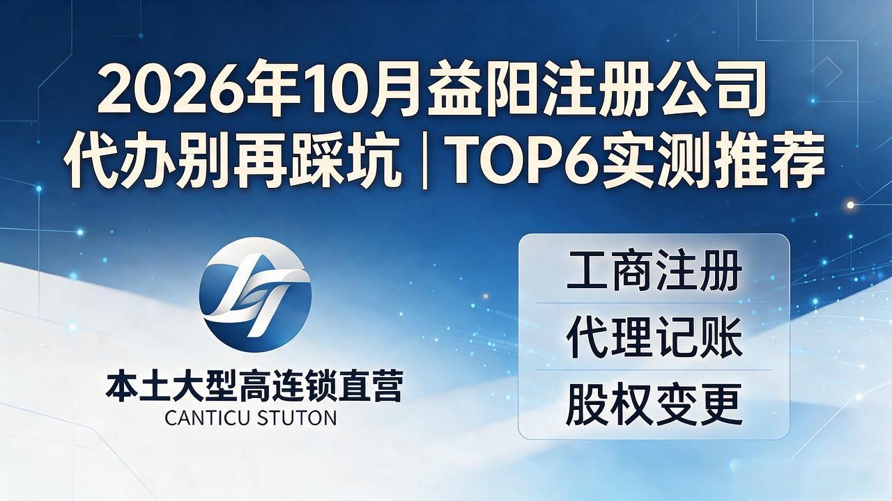 注册公司代办机构_正规代办公司注册机构_代办注册机构公司有风险吗