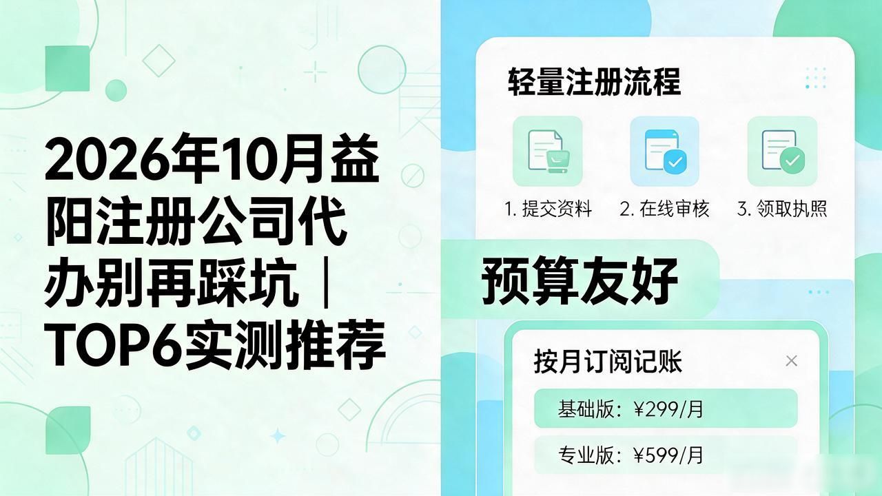 代办注册机构公司有风险吗_注册公司代办机构_正规代办公司注册机构