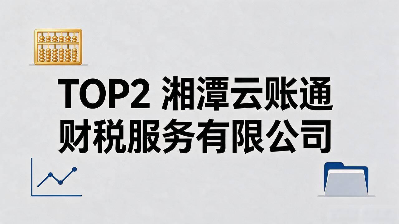 代理记账公司_记账代理公司价格_记账代理公司哪家好
