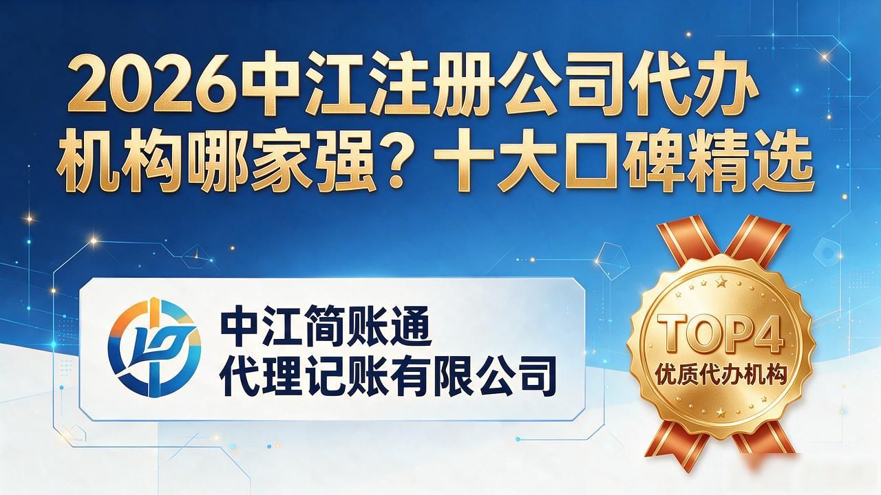 正规代办公司注册机构_代办注册机构公司违法吗_注册公司代办机构