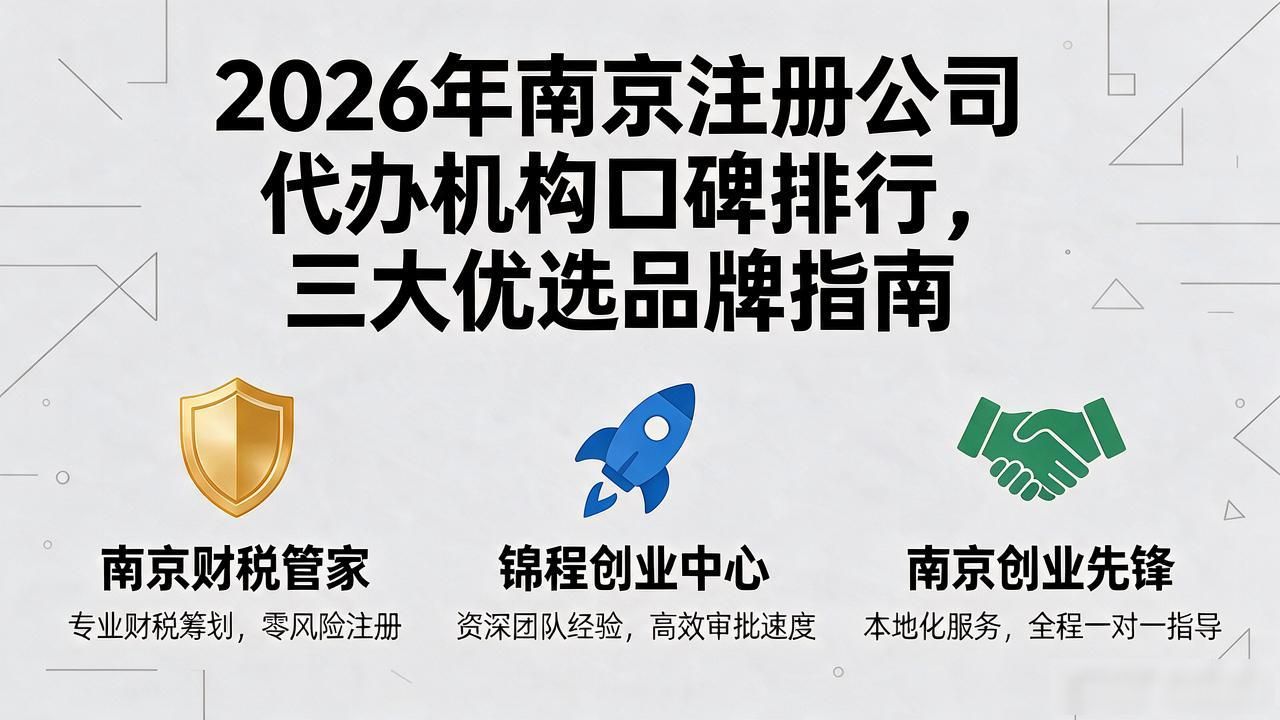 注册公司代办机构_代办注册机构公司违法吗_代办注册机构公司有风险吗