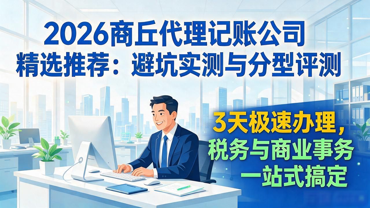记账代理公司哪家好_代理记账公司_记账代理公司利润空间