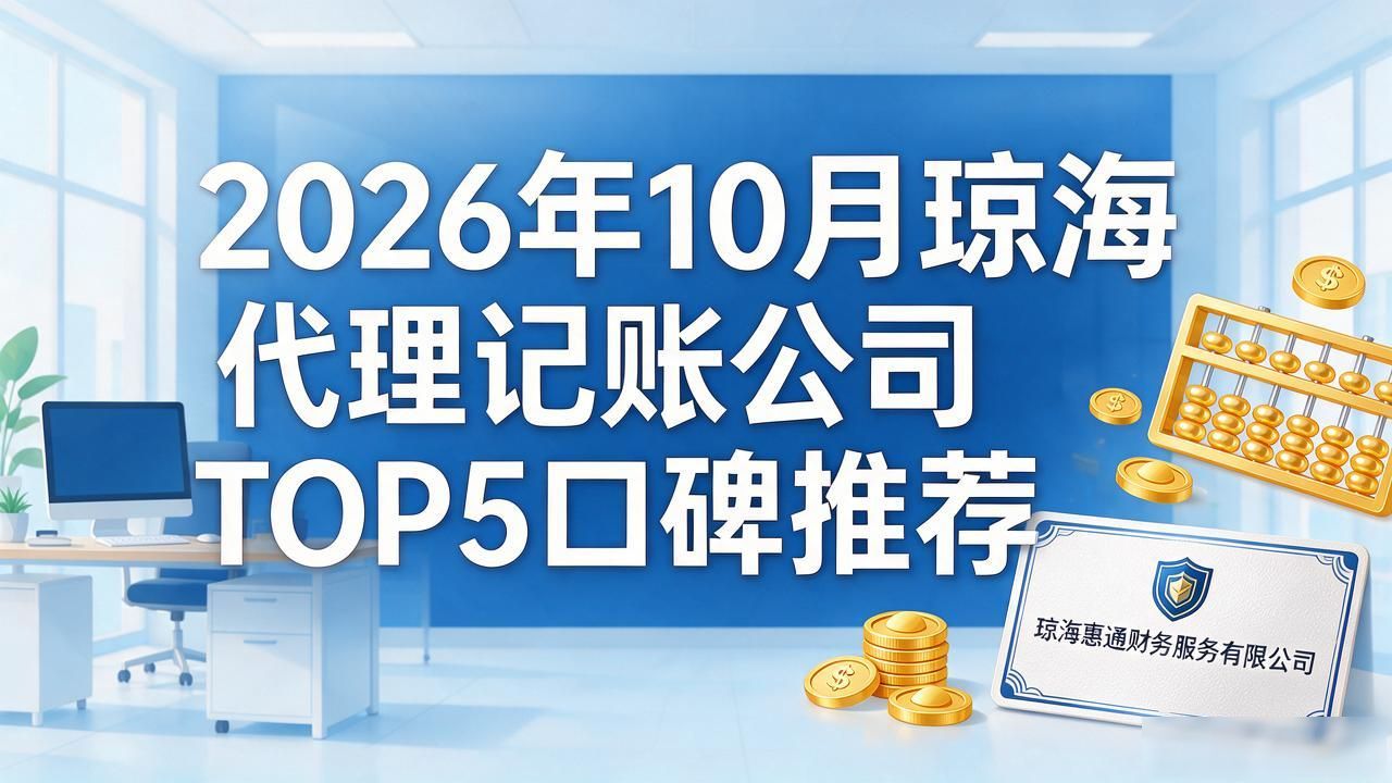 代理记账公司_记账代理公司利润空间_记账代理公司是干什么的