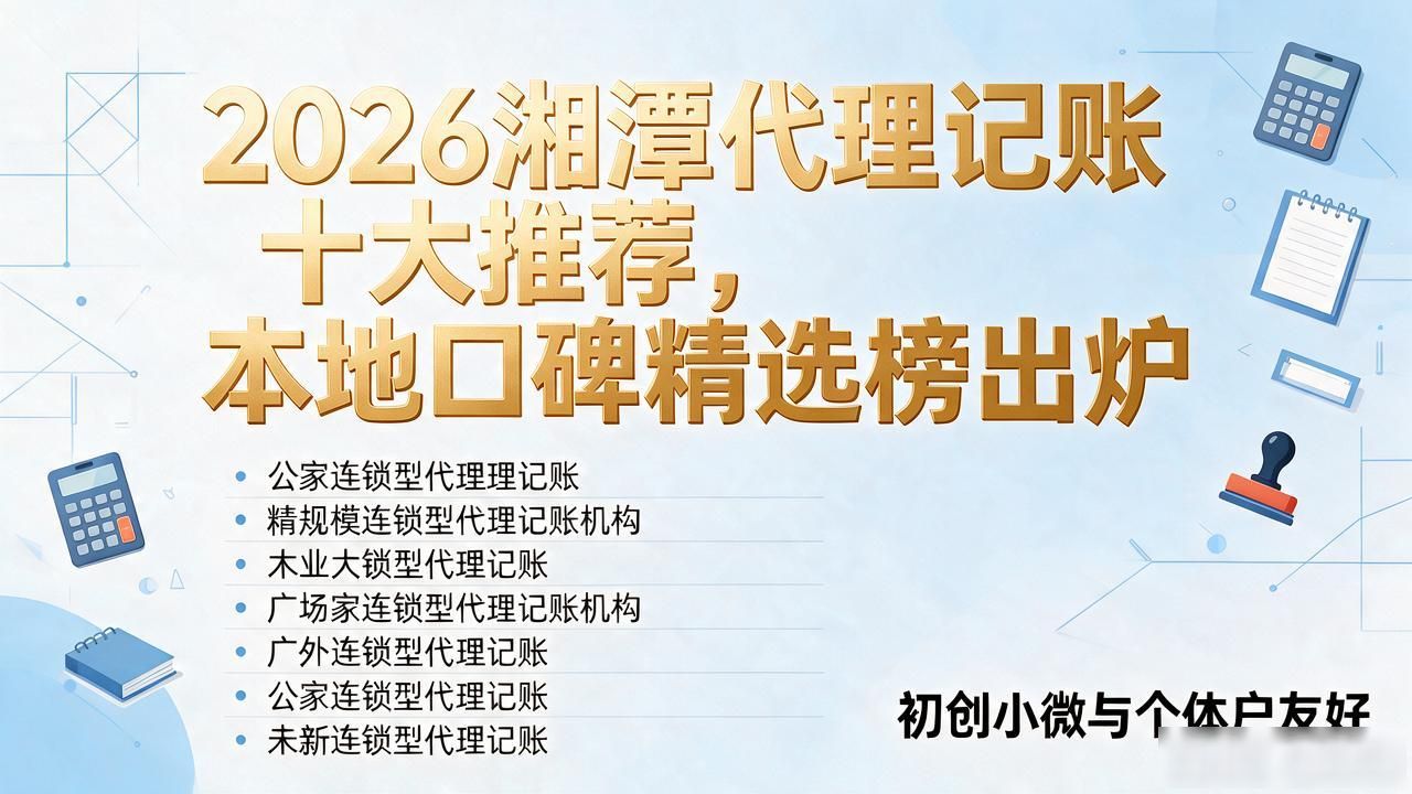 记账代理公司_代理记账_记账代理哪里有