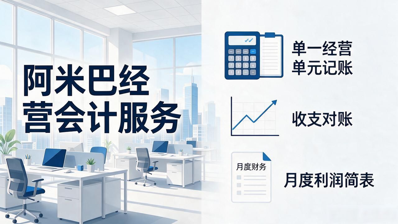 阿米巴经营会计_阿米巴经营的管理模式_阿米巴经营实践