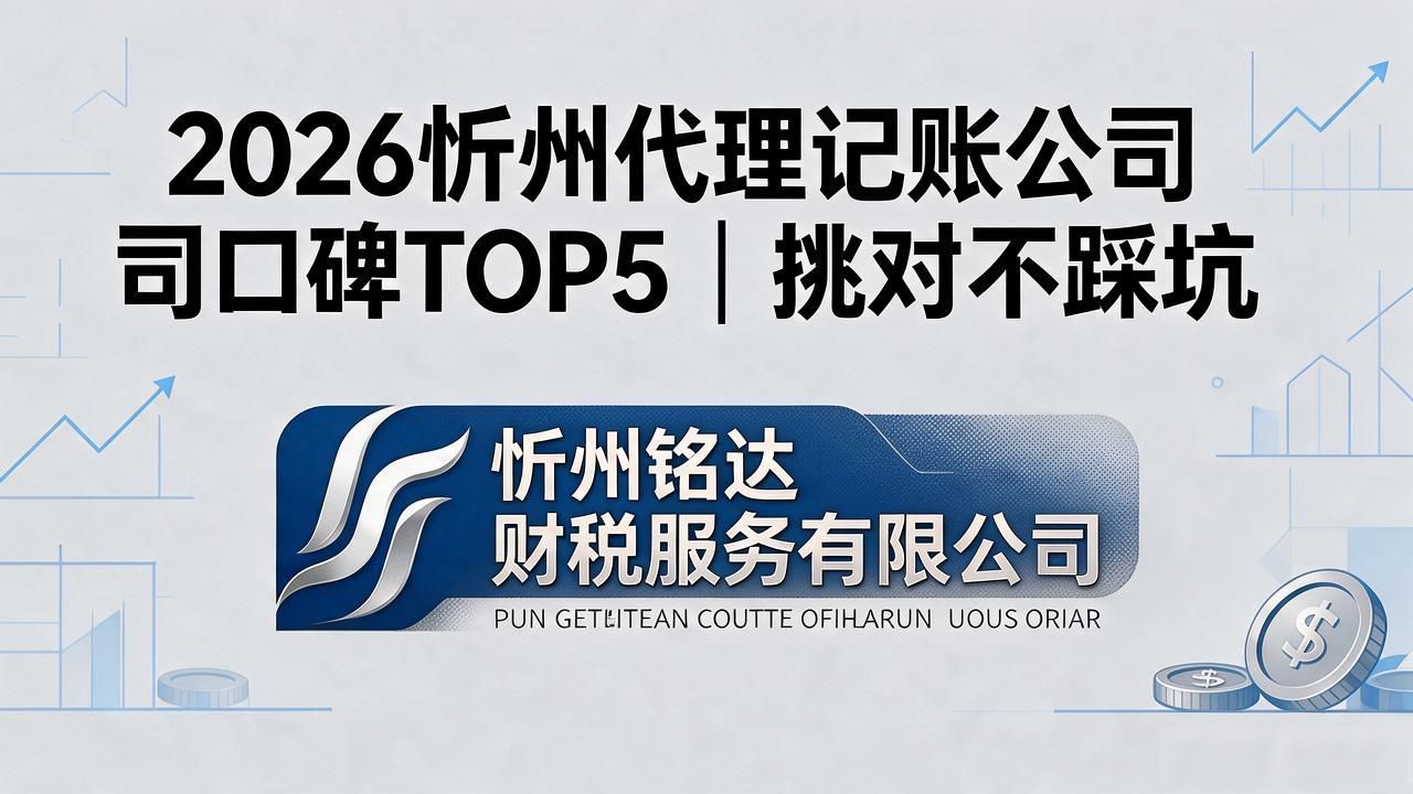 代理记账公司_记账代理公司利润空间_记账代理公司哪家好