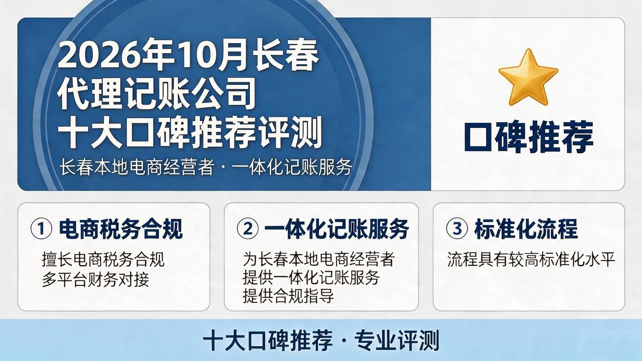 记账代理公司哪家好_记账代理公司是干什么的_代理记账公司