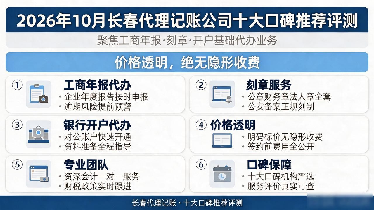 代理记账公司_记账代理公司哪家好_记账代理公司是干什么的