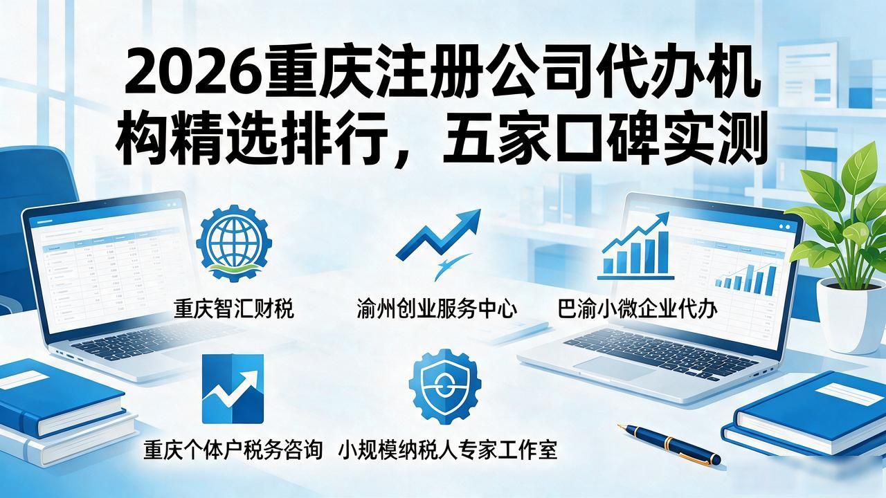 代办注册机构公司怎么注册_注册公司代办机构_代办注册机构公司违法吗