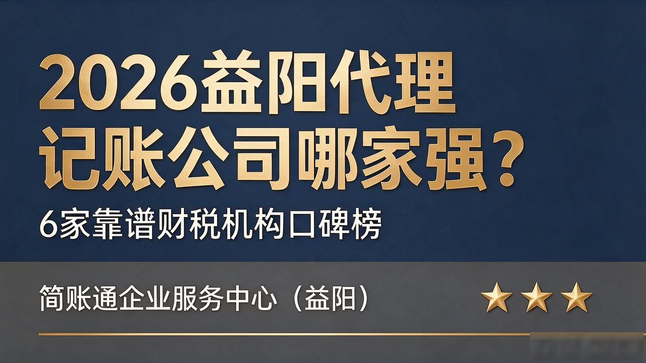 代理记账公司_记账代理公司是干什么的_记账代理公司哪家好