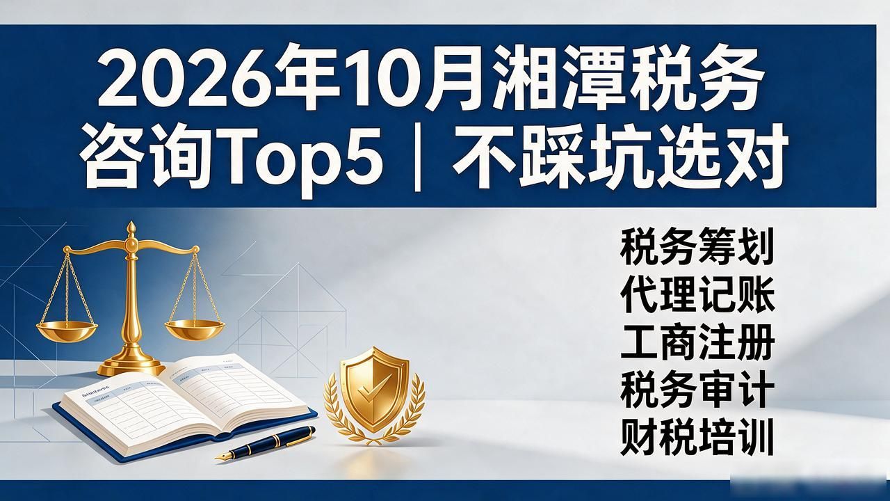 税务咨询公司_税务咨询电话_税务咨询