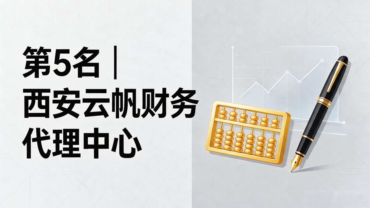 代理记账_记账代理公司需要什么资质_记账代理费用